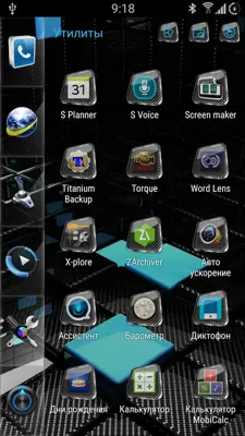 SL Square 3d Theme android App screenshot 0